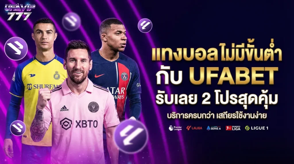 UFABET ยิงปลา เกมสล็อต เกมยิงปลา แจกโบนัสแรกเข้า